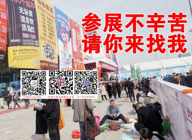 参展商名录.jpg 参展商名录.jpg